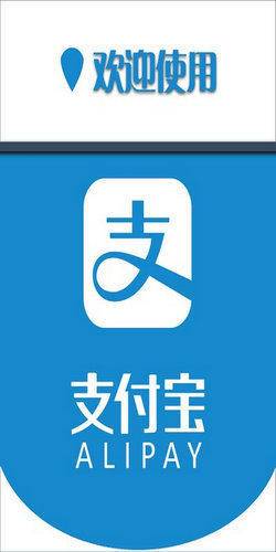 支付宝转账的多种方式 支付宝转账的多种方式-图片1